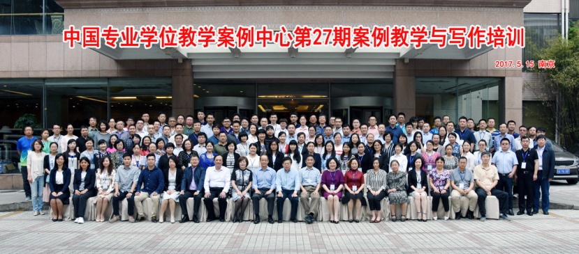 全体学员与培训讲师合影